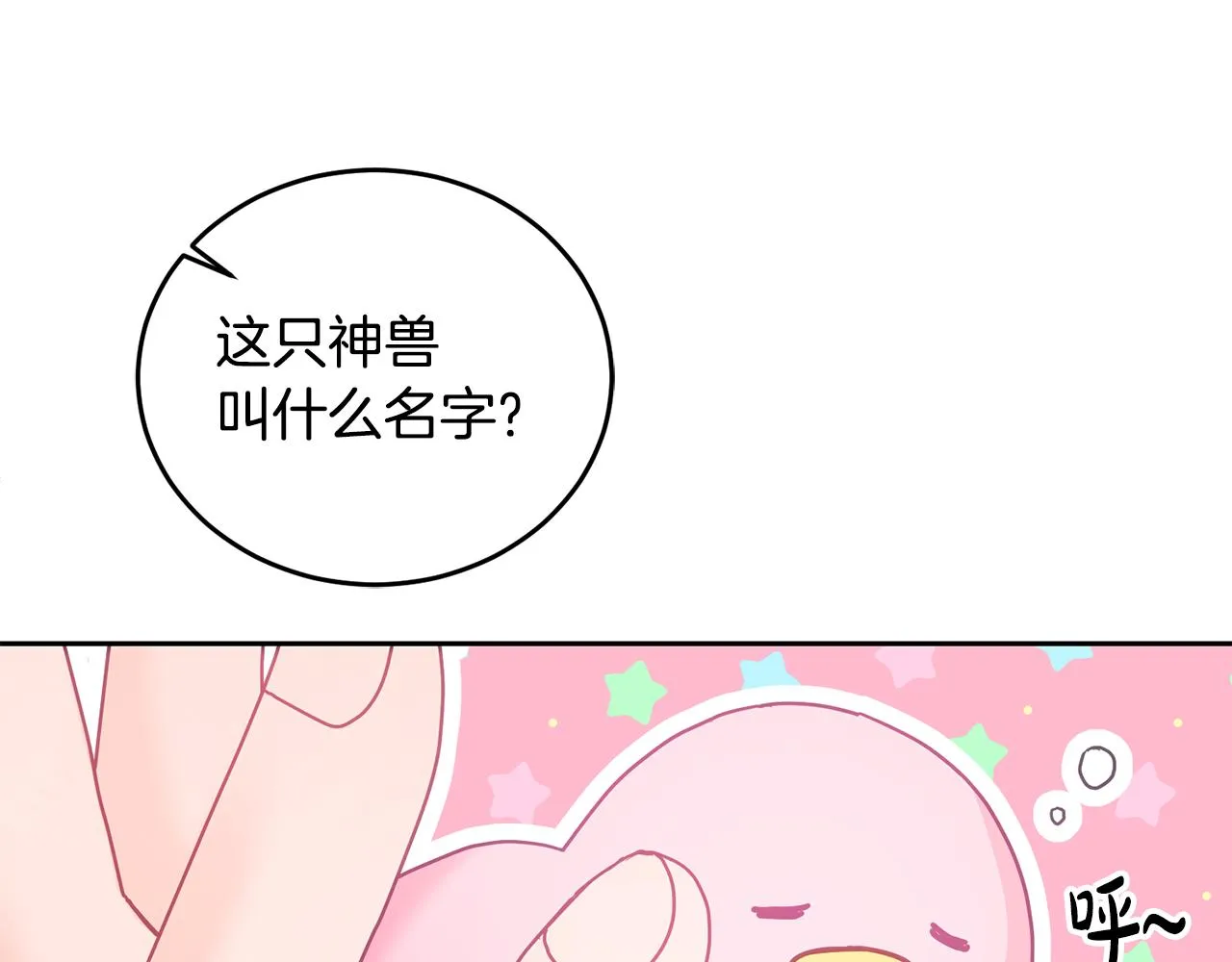 第15话 隐藏属性 第5页