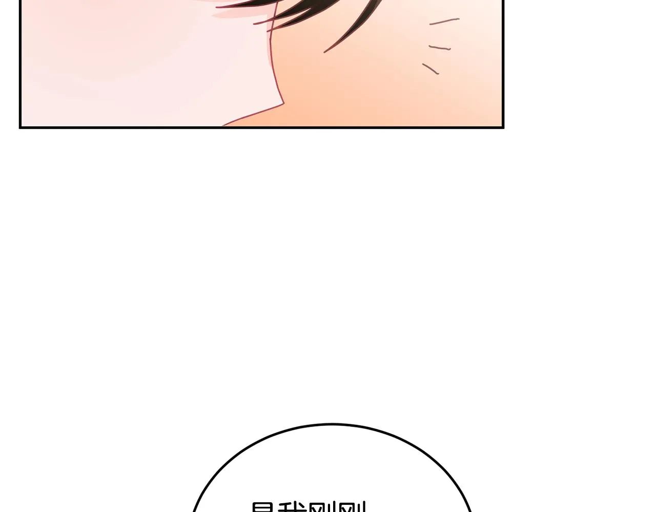 第15话 隐藏属性 第12页