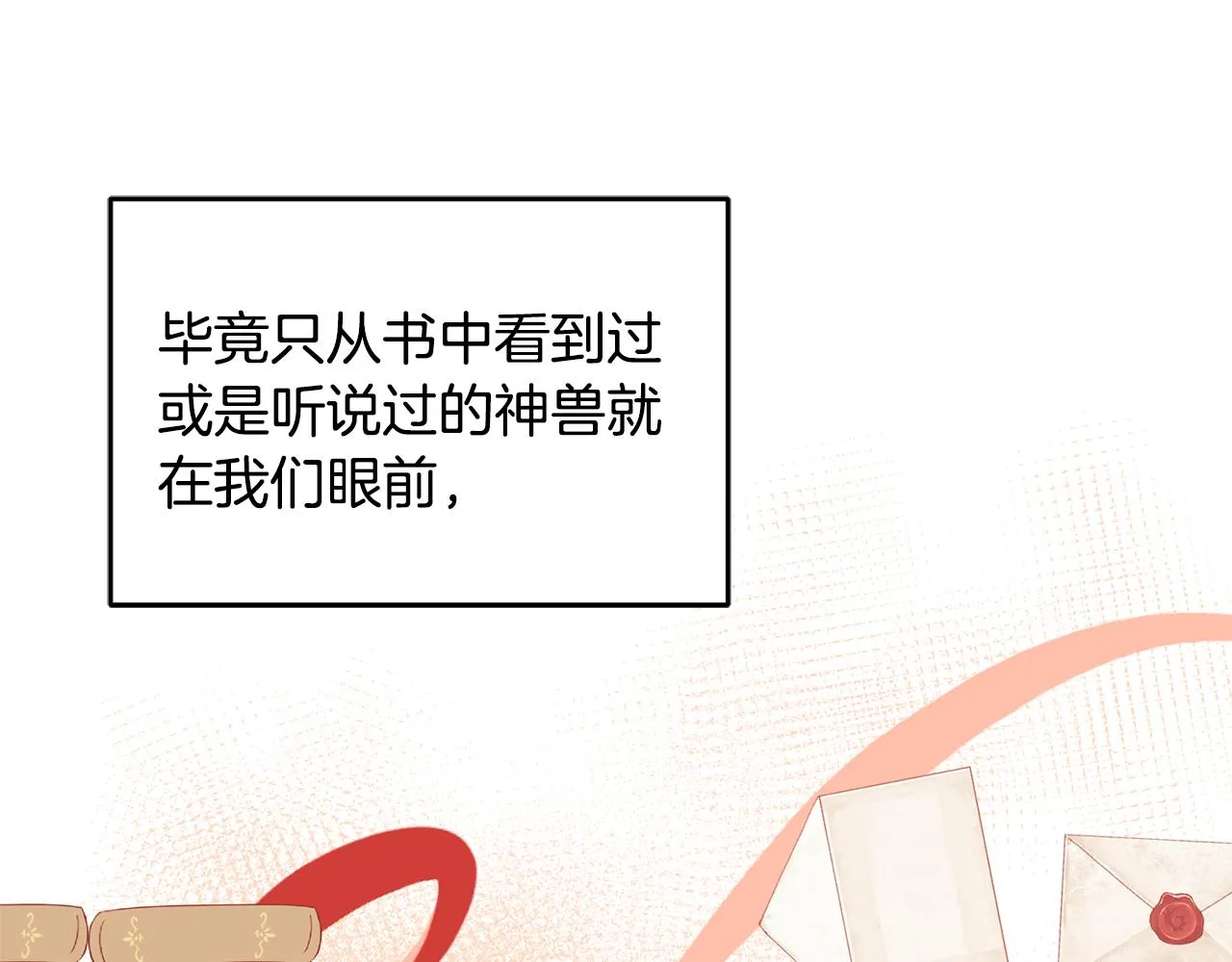 第15话 隐藏属性 第17页