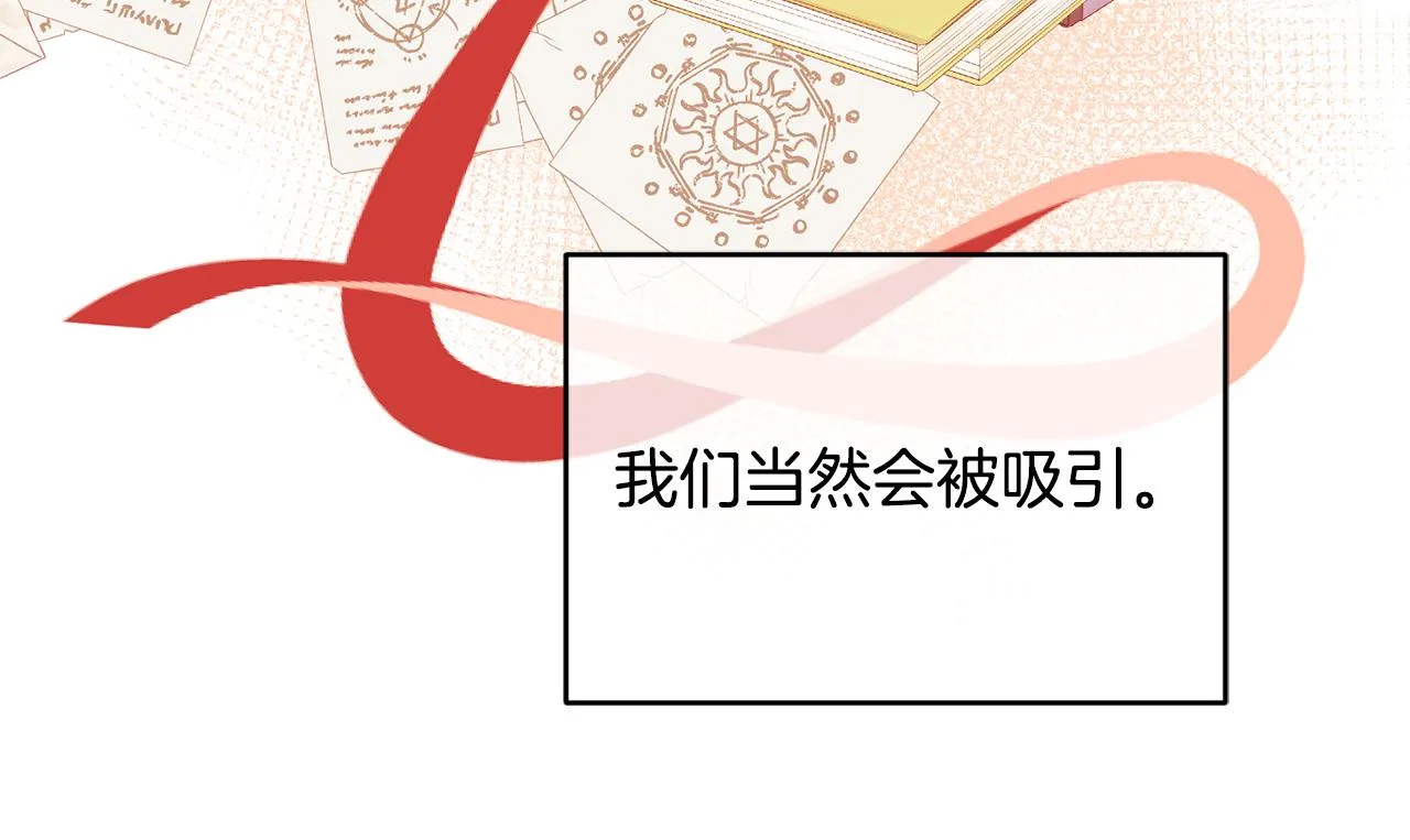 第15话 隐藏属性 第19页