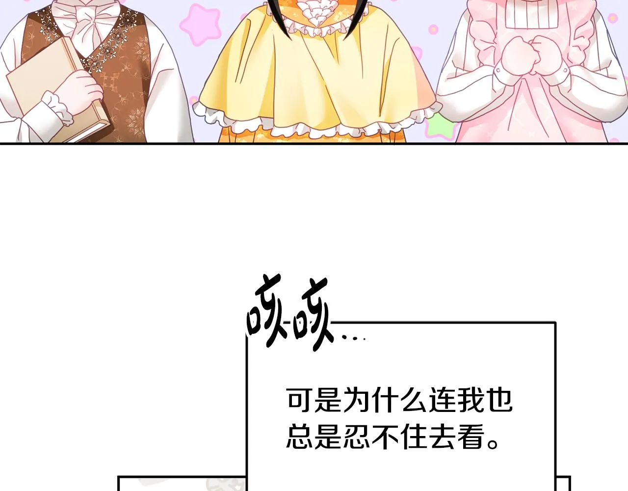第15话 隐藏属性 第21页
