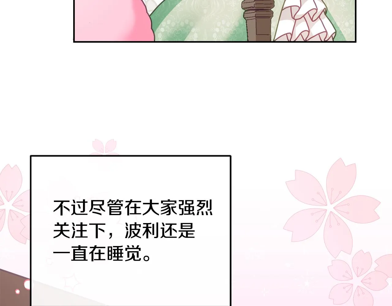第15话 隐藏属性 第23页