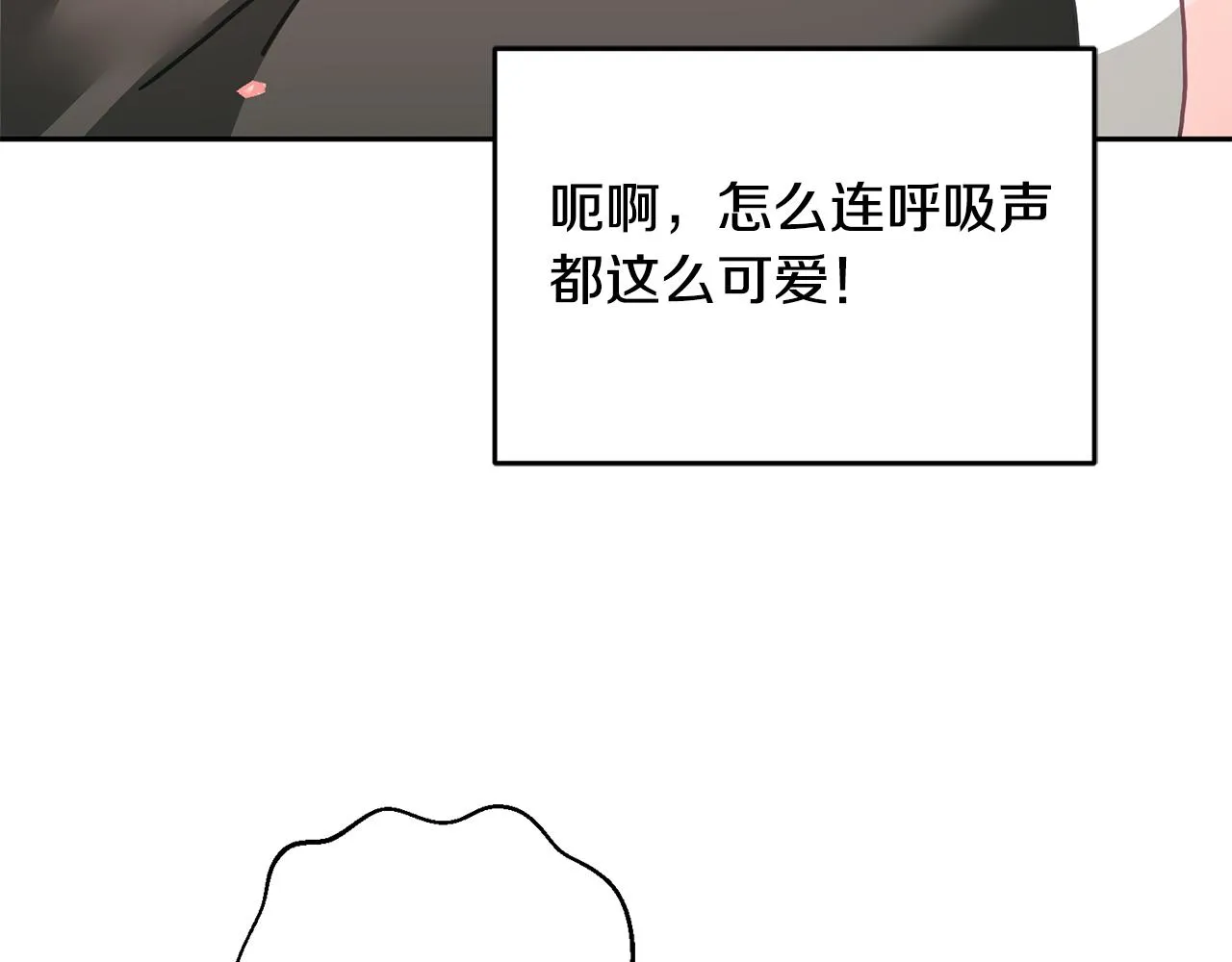 第15话 隐藏属性 第25页