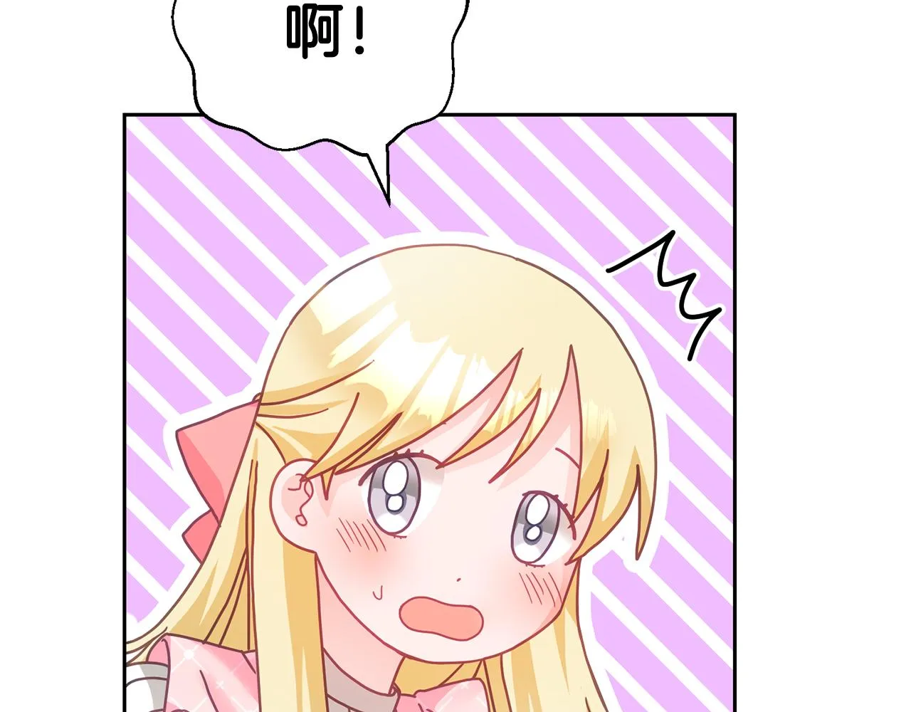 第15话 隐藏属性 第26页