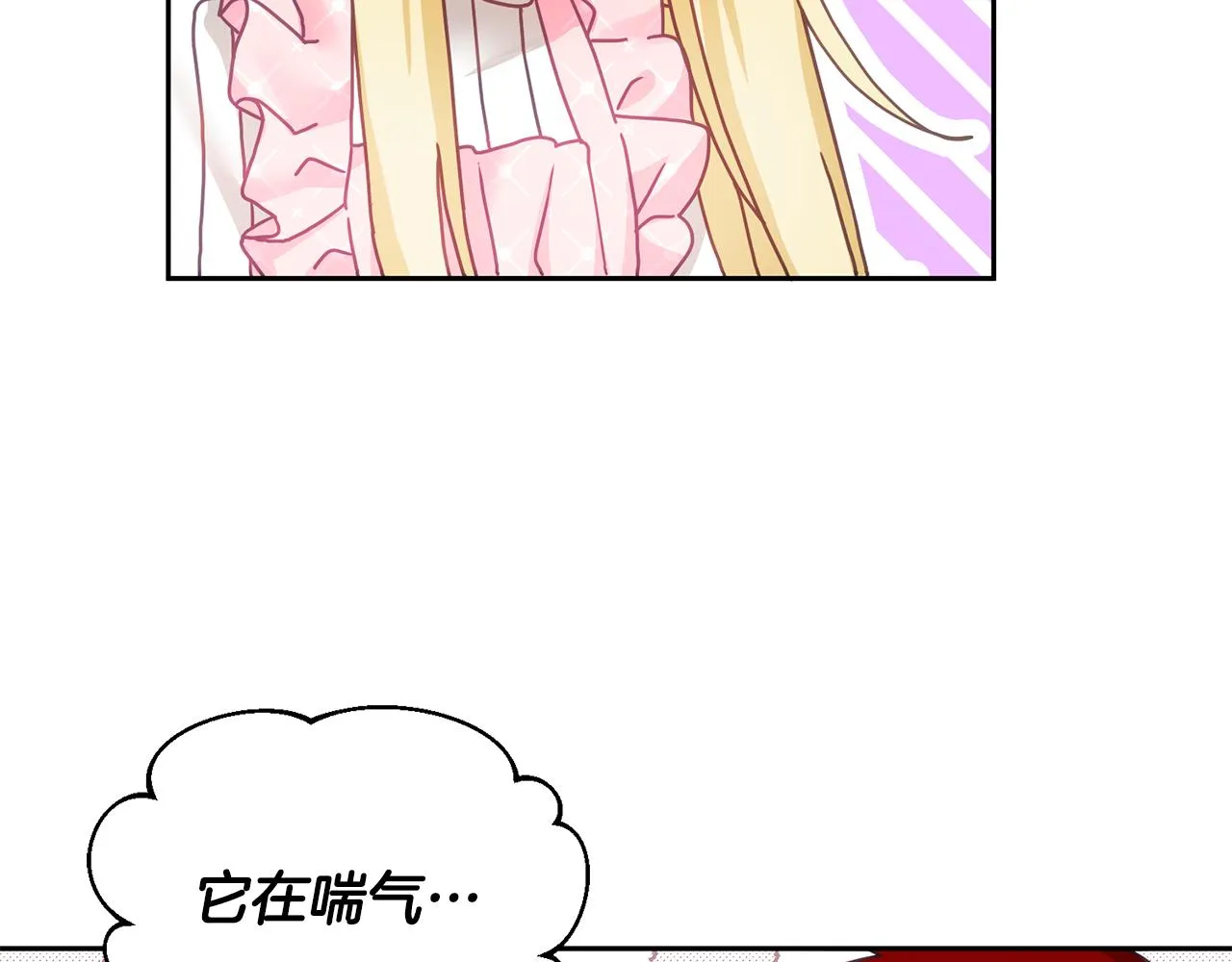 第15话 隐藏属性 第27页
