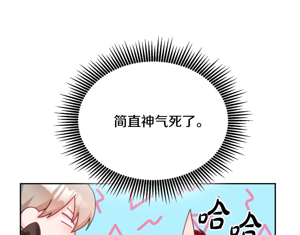第15话 隐藏属性 第32页