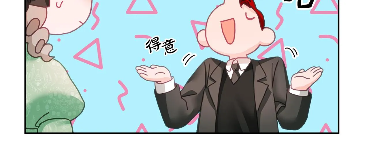 第15话 隐藏属性 第33页