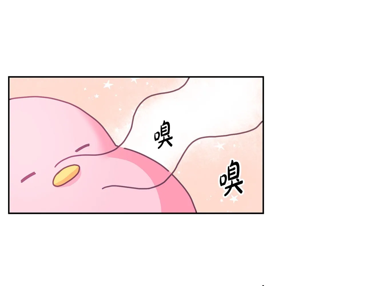 第15话 隐藏属性 第34页