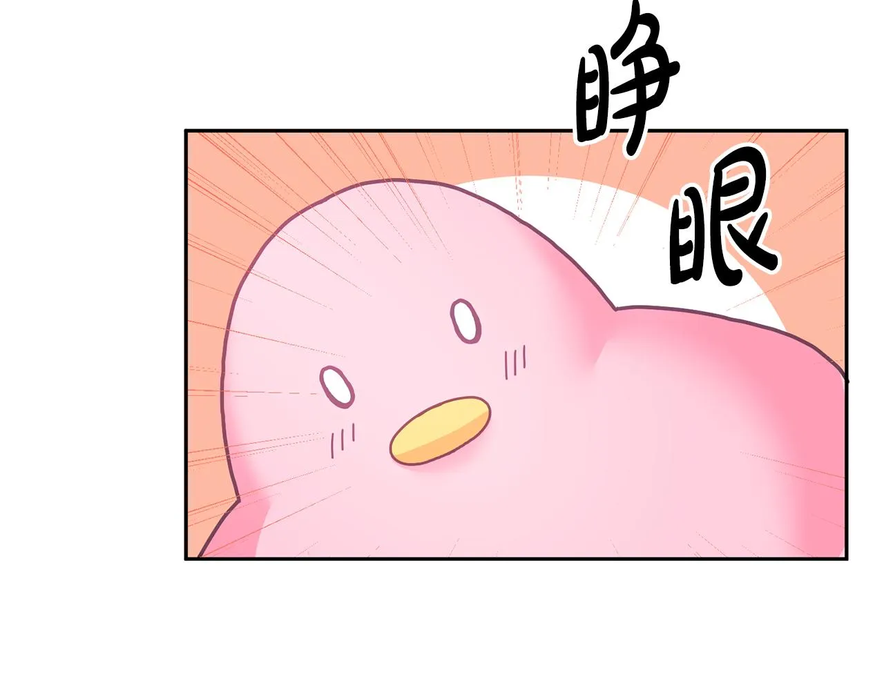 第15话 隐藏属性 第35页