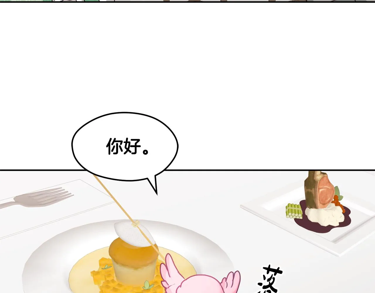 第15话 隐藏属性 第38页