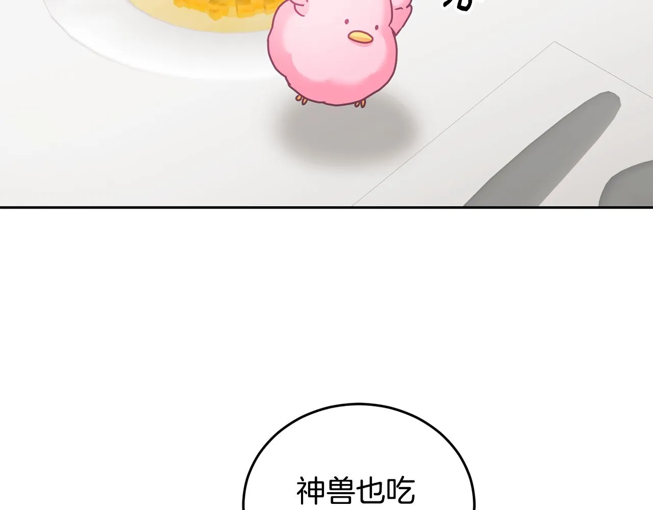 第15话 隐藏属性 第39页