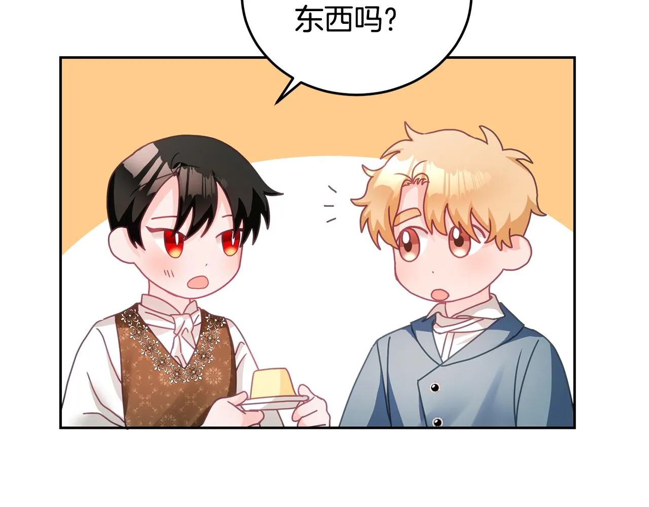 第15话 隐藏属性 第40页
