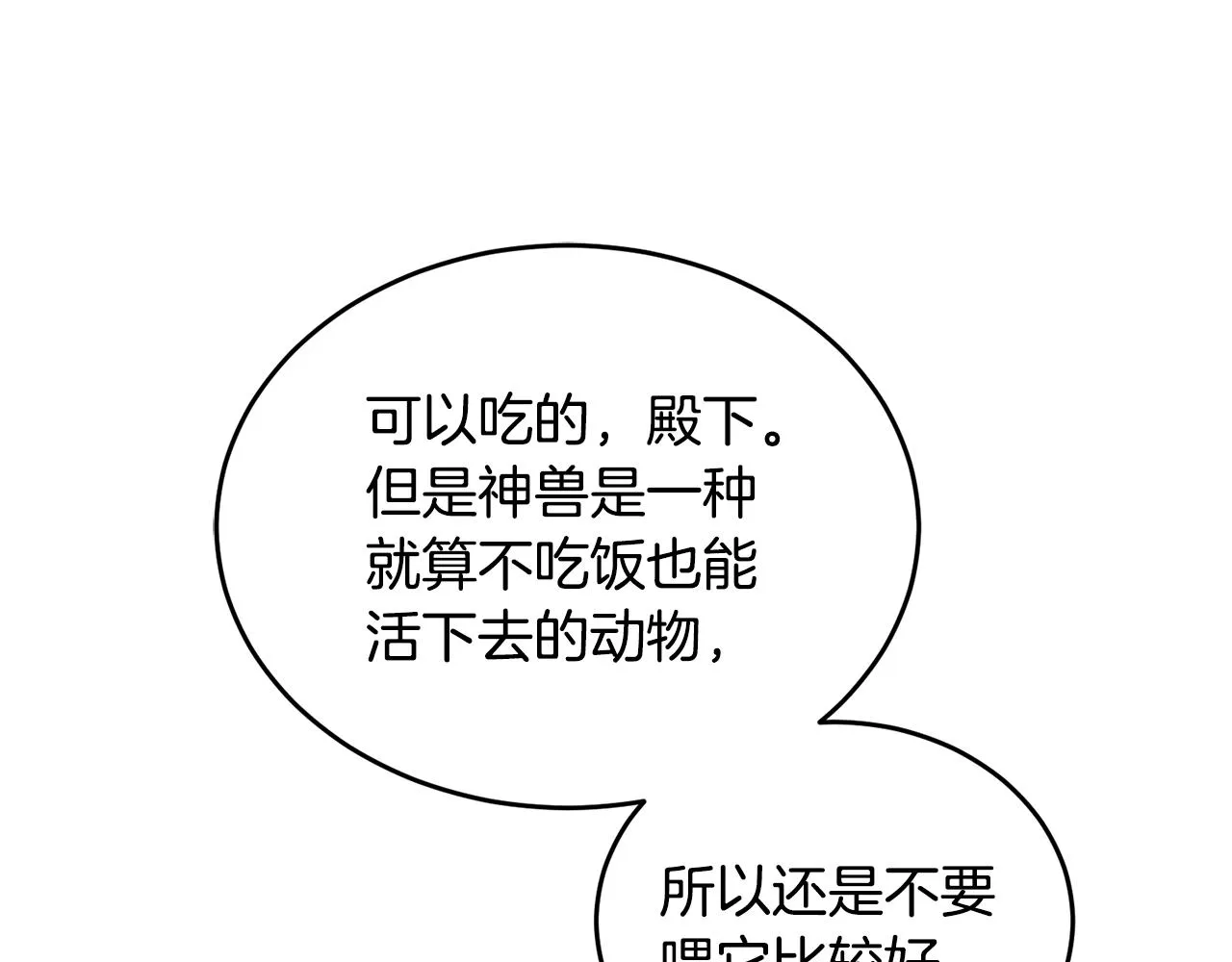 第15话 隐藏属性 第41页