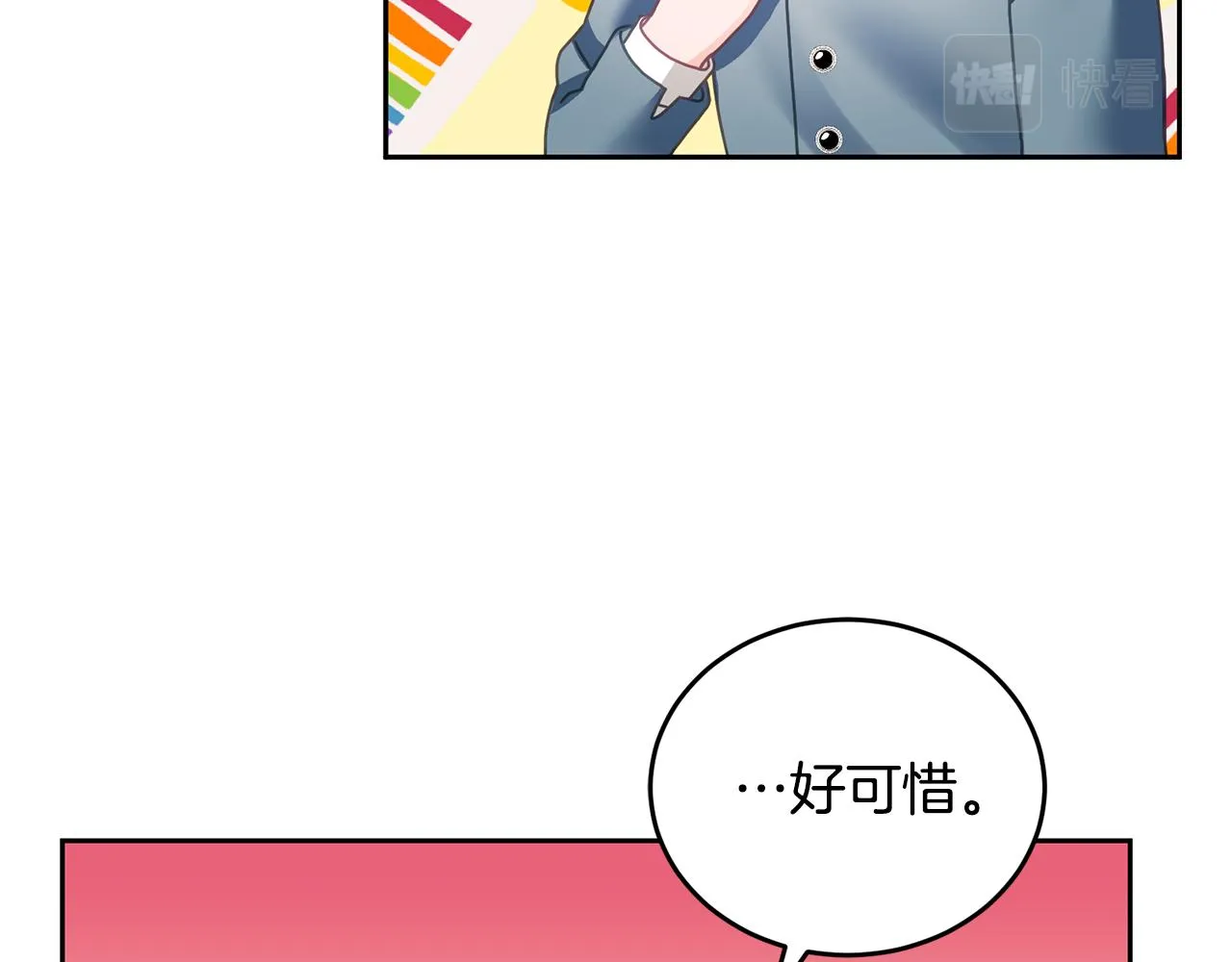 第15话 隐藏属性 第43页