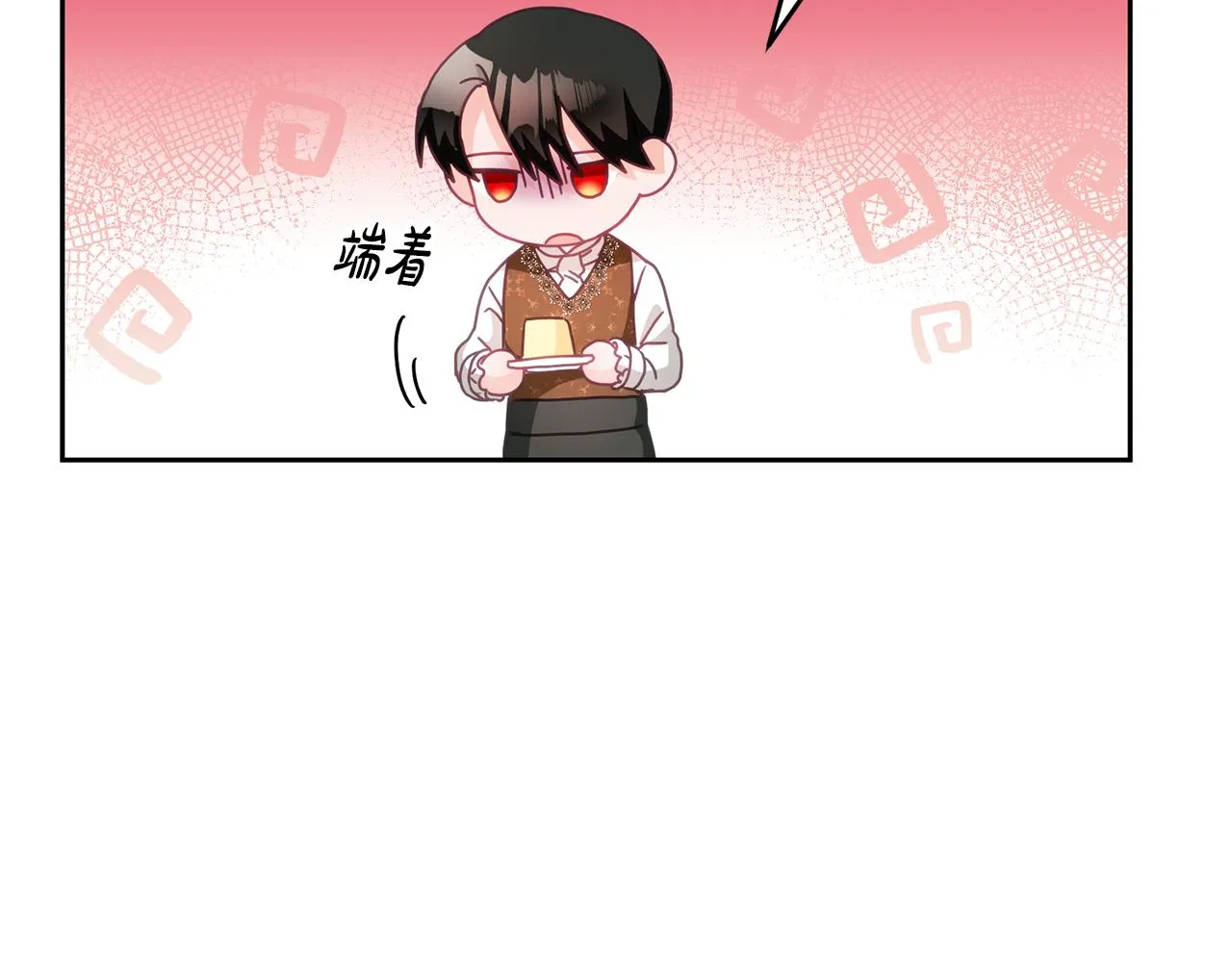 第15话 隐藏属性 第44页