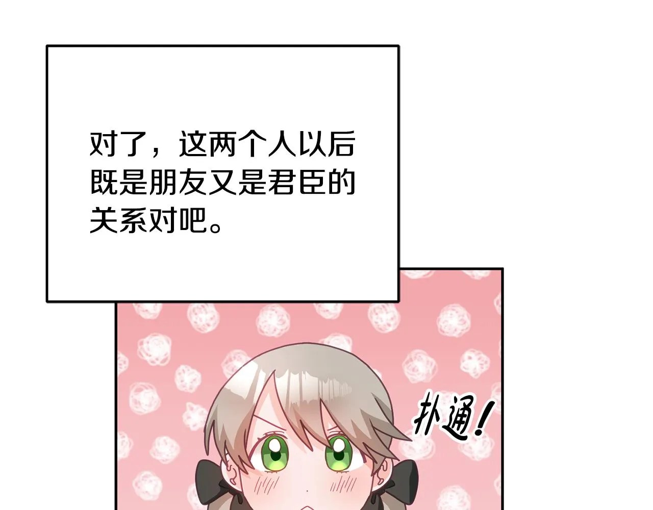 第15话 隐藏属性 第45页