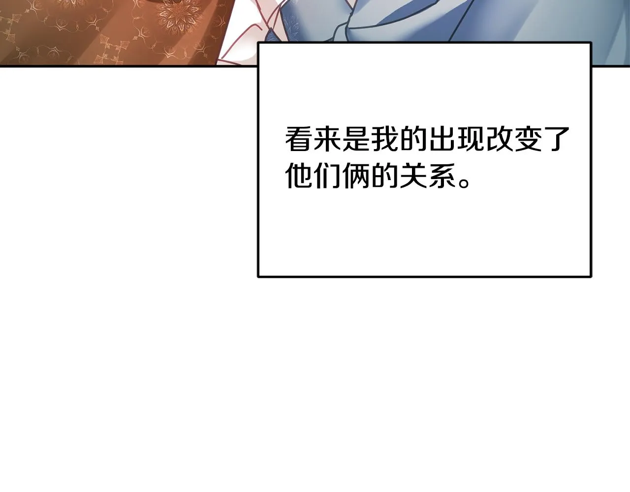 第15话 隐藏属性 第49页