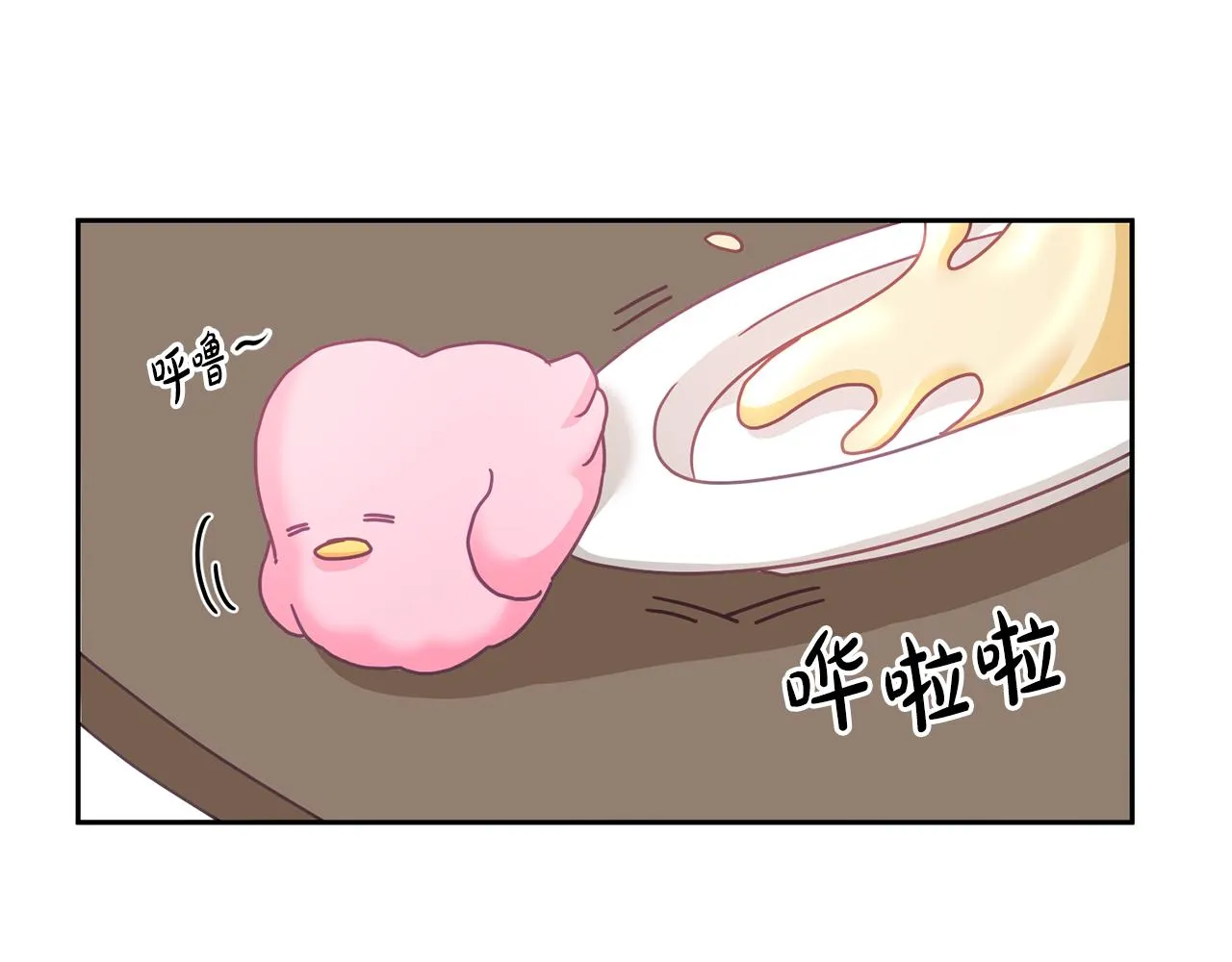 第15话 隐藏属性 第52页