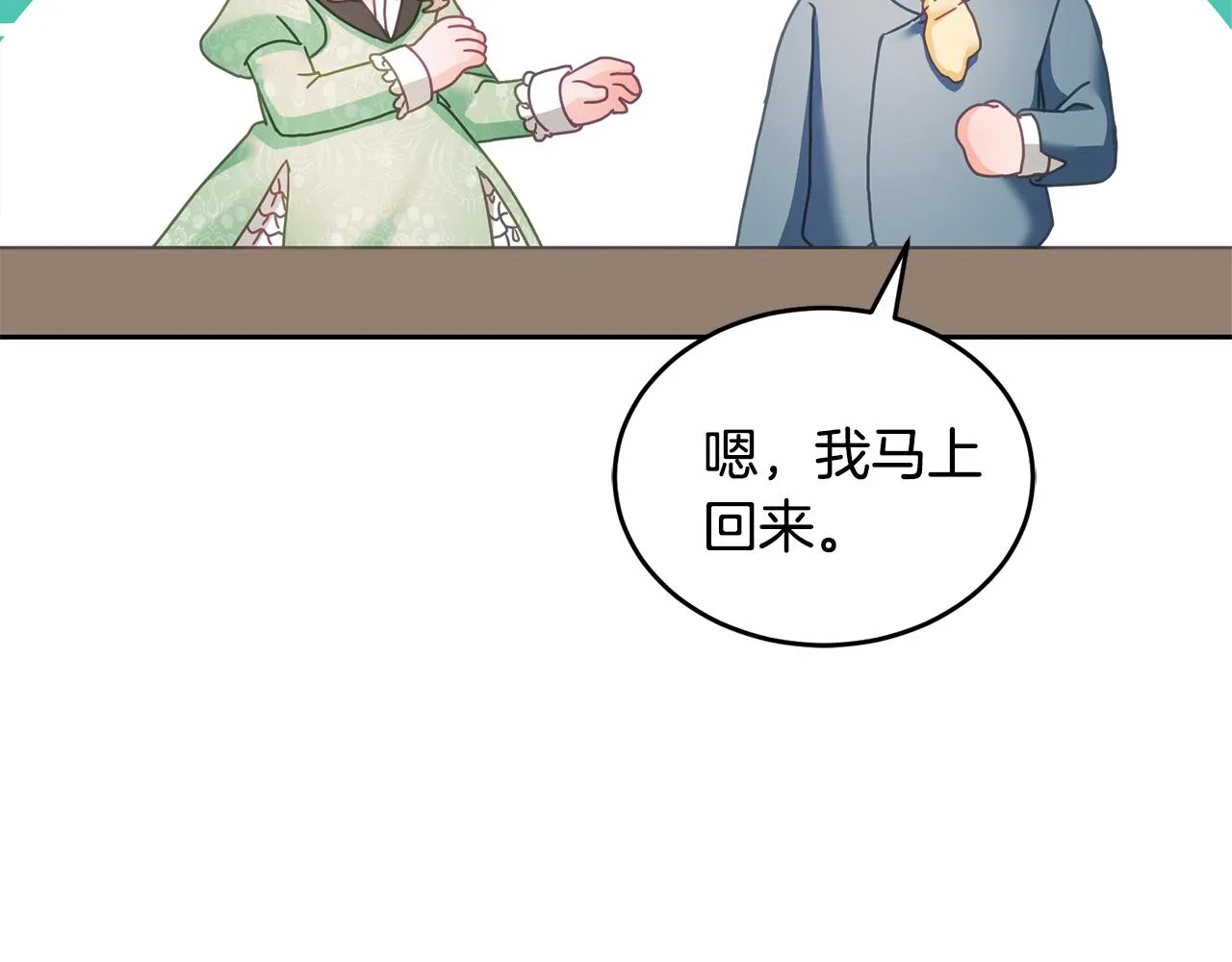 第15话 隐藏属性 第56页