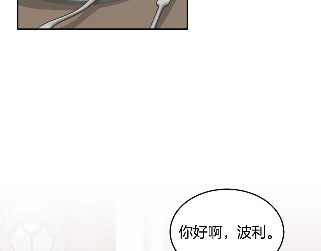 第15话 隐藏属性 第58页