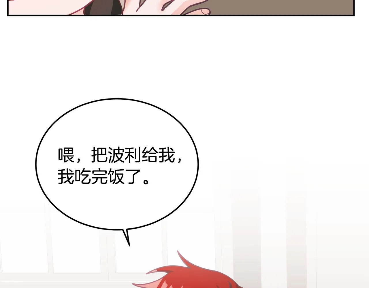 第15话 隐藏属性 第62页