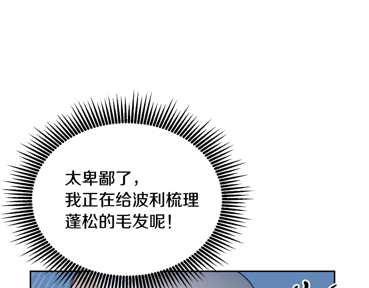 第15话 隐藏属性 第65页