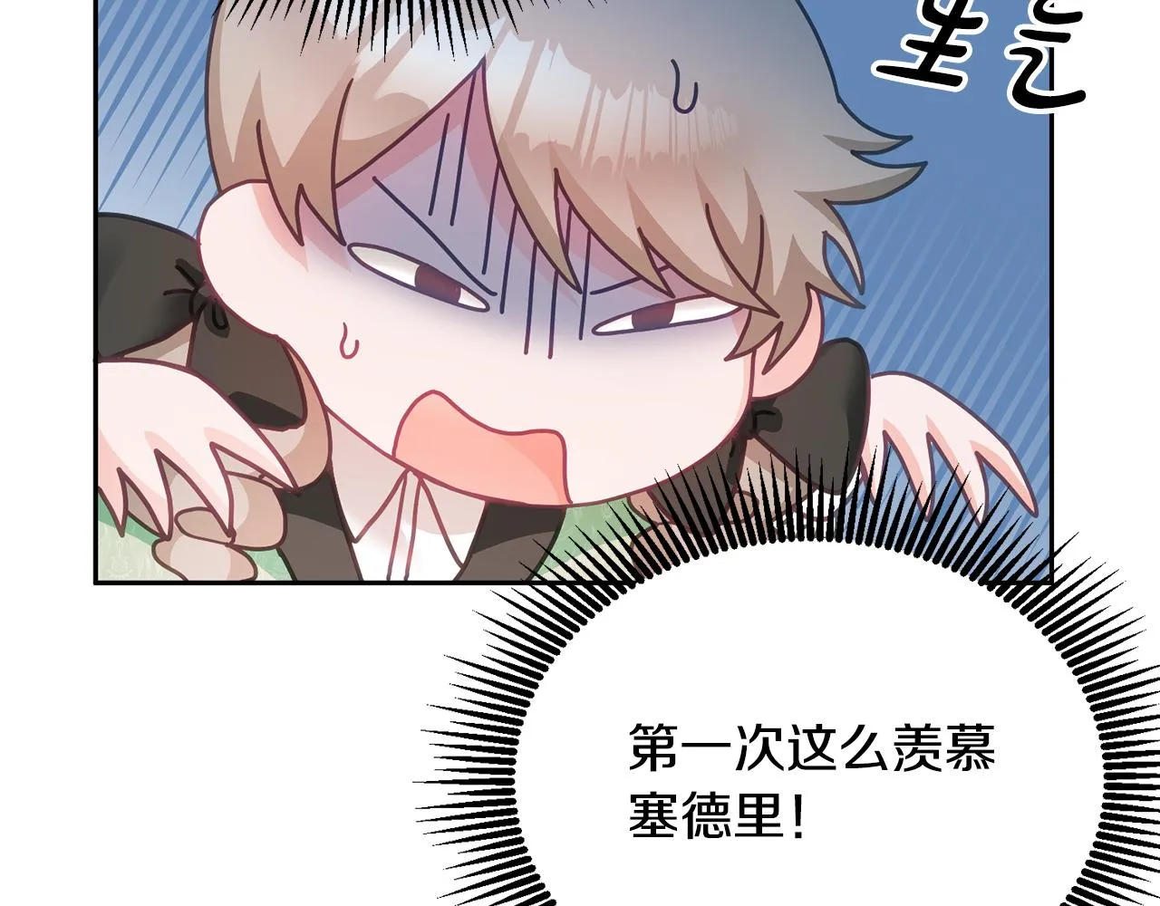 第15话 隐藏属性 第66页