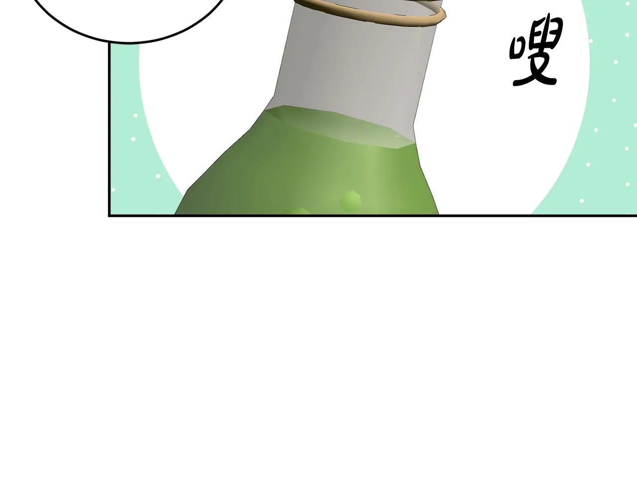 第15话 隐藏属性 第73页