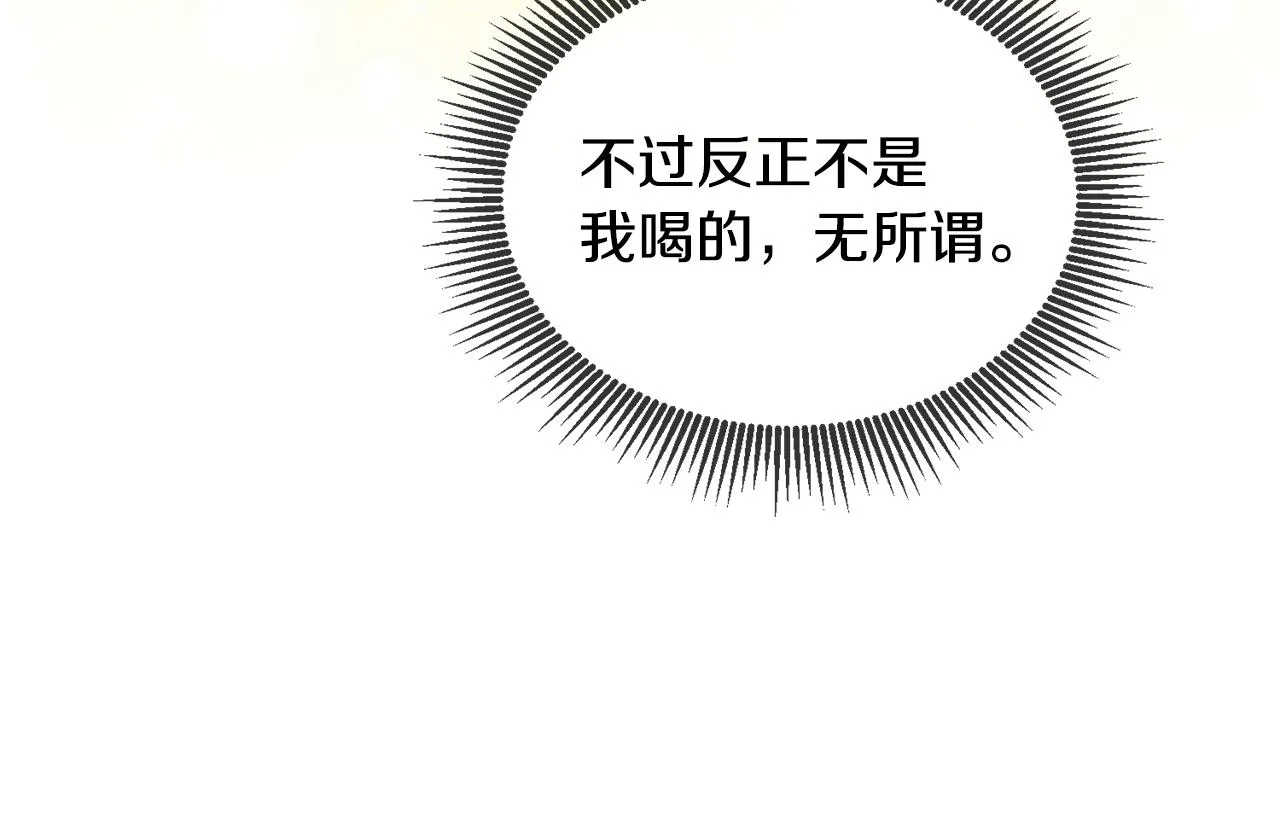 第15话 隐藏属性 第78页