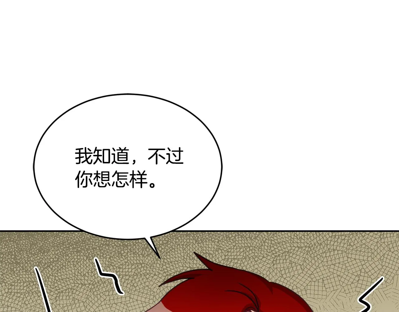 第15话 隐藏属性 第79页