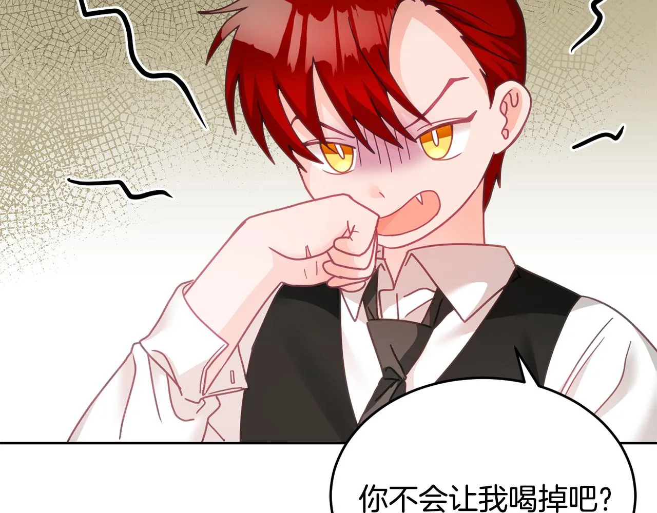 第15话 隐藏属性 第80页