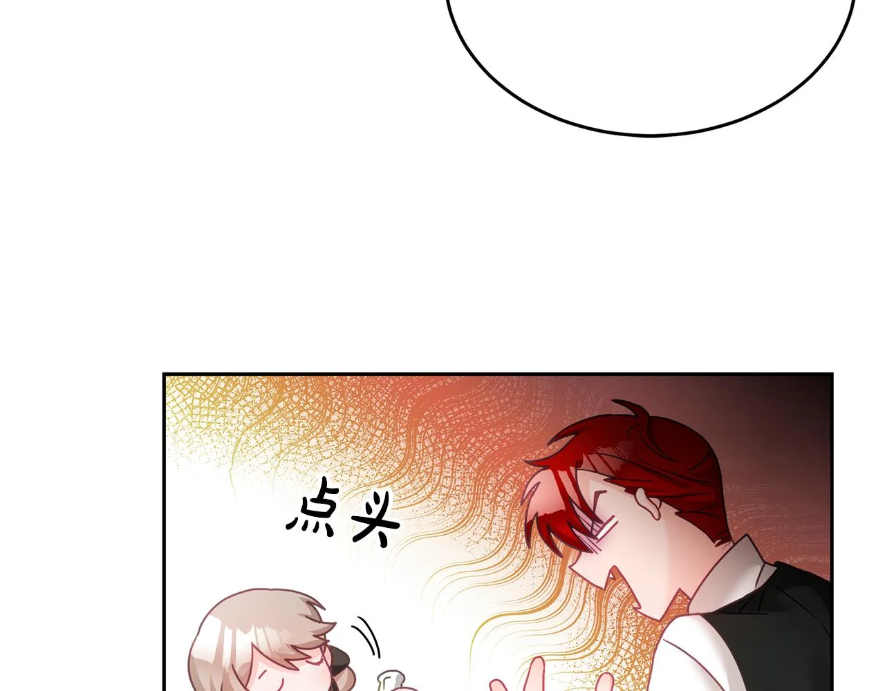 第15话 隐藏属性 第81页