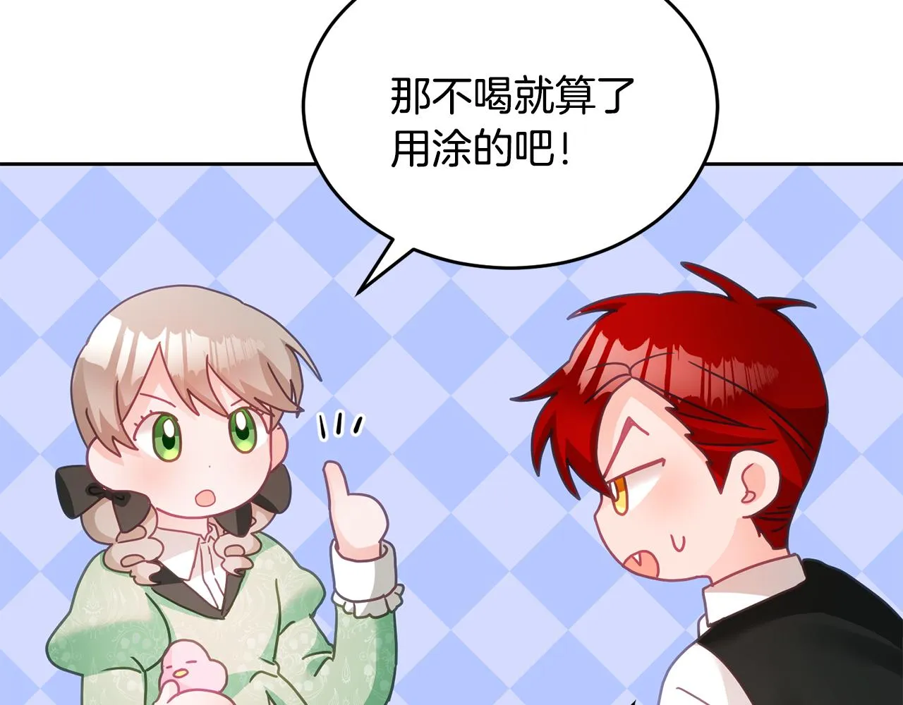 第15话 隐藏属性 第89页