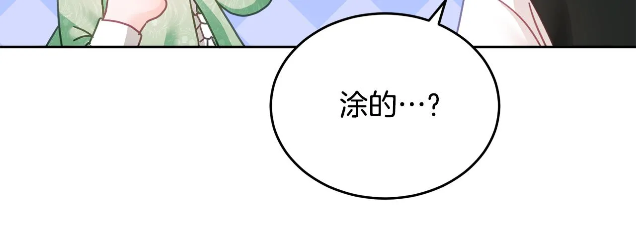 第15话 隐藏属性 第90页