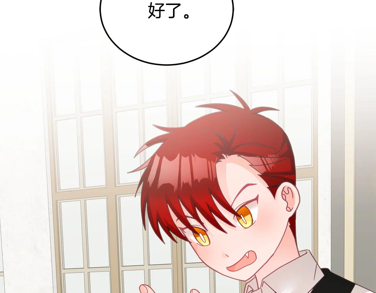 第15话 隐藏属性 第95页
