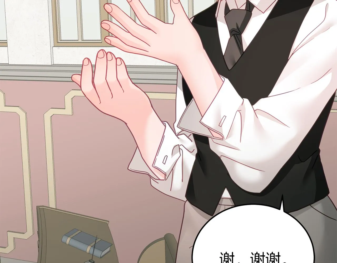 第15话 隐藏属性 第96页