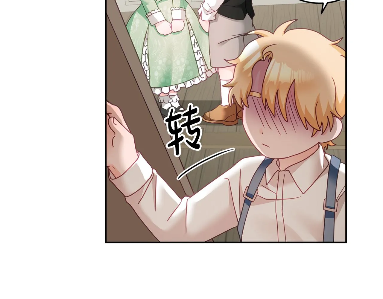 第15话 隐藏属性 第106页