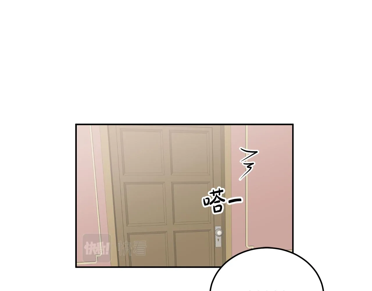第15话 隐藏属性 第107页