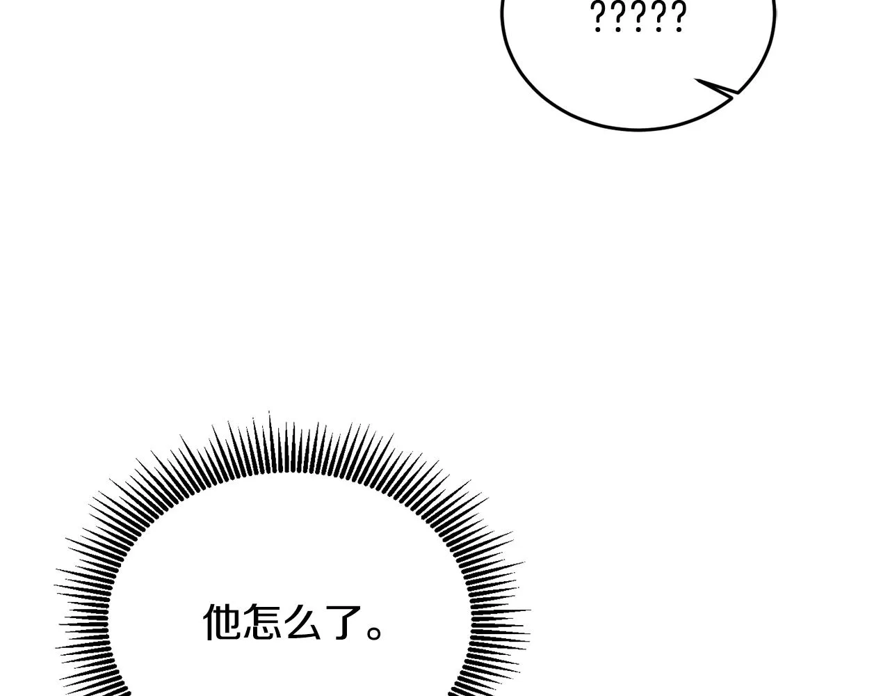 第15话 隐藏属性 第108页