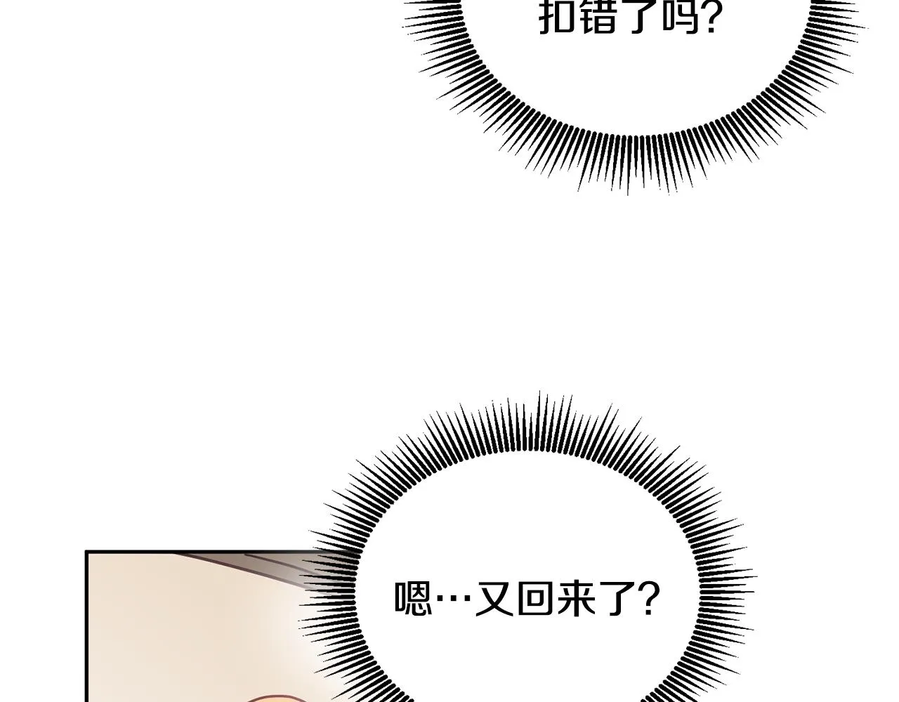 第15话 隐藏属性 第110页