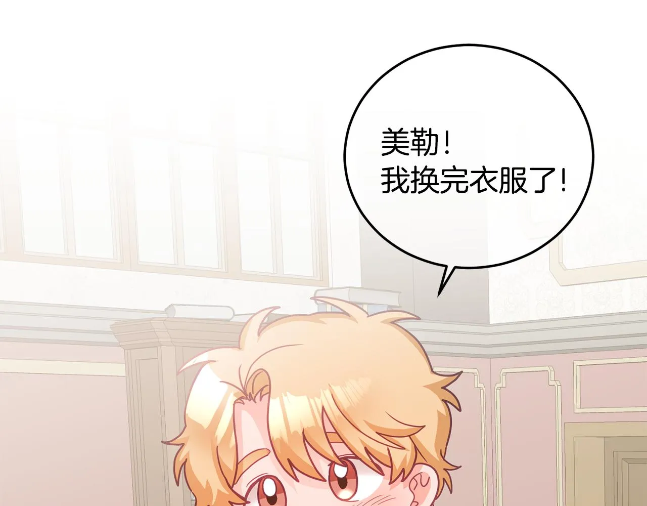 第15话 隐藏属性 第112页