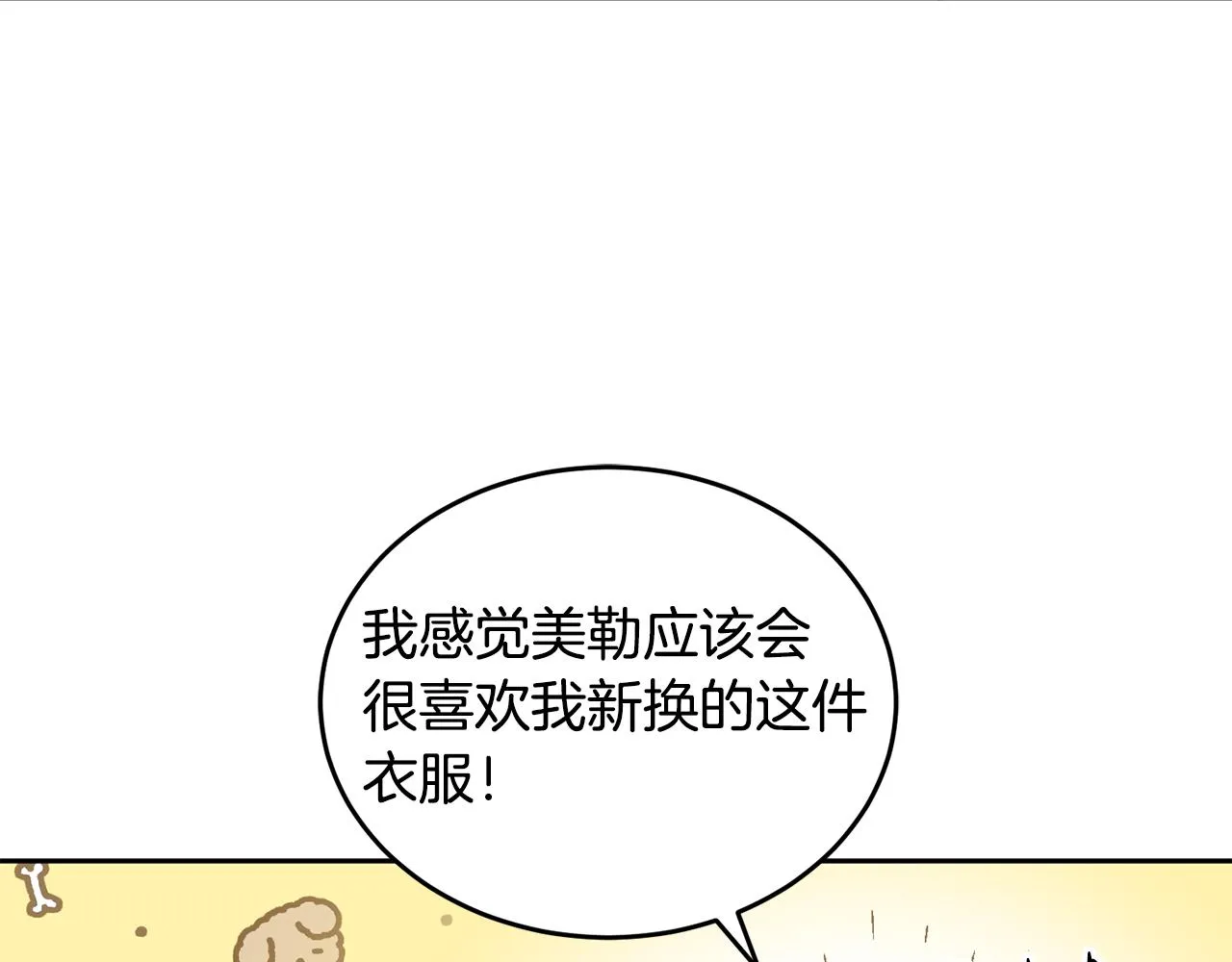 第15话 隐藏属性 第114页