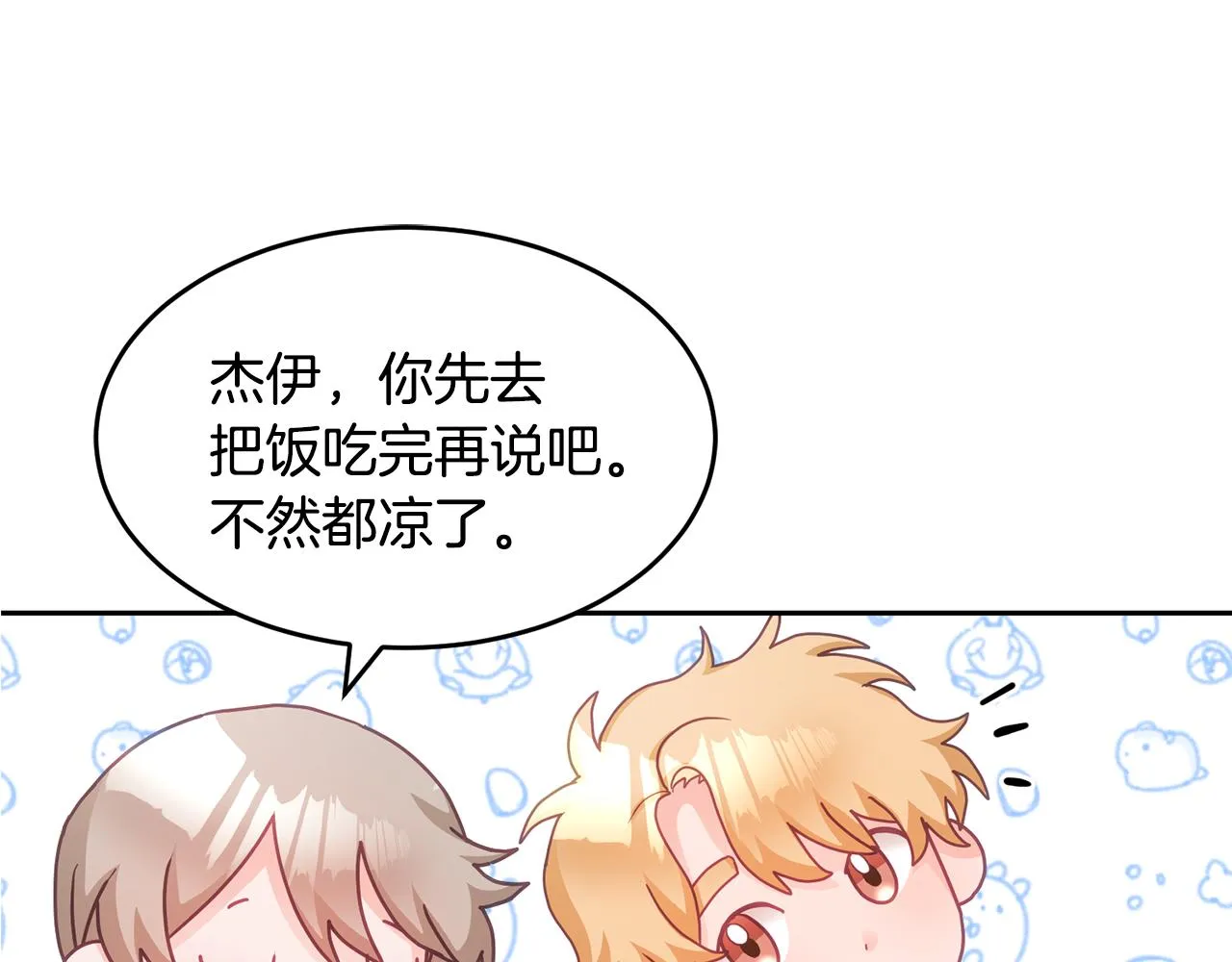 第15话 隐藏属性 第117页