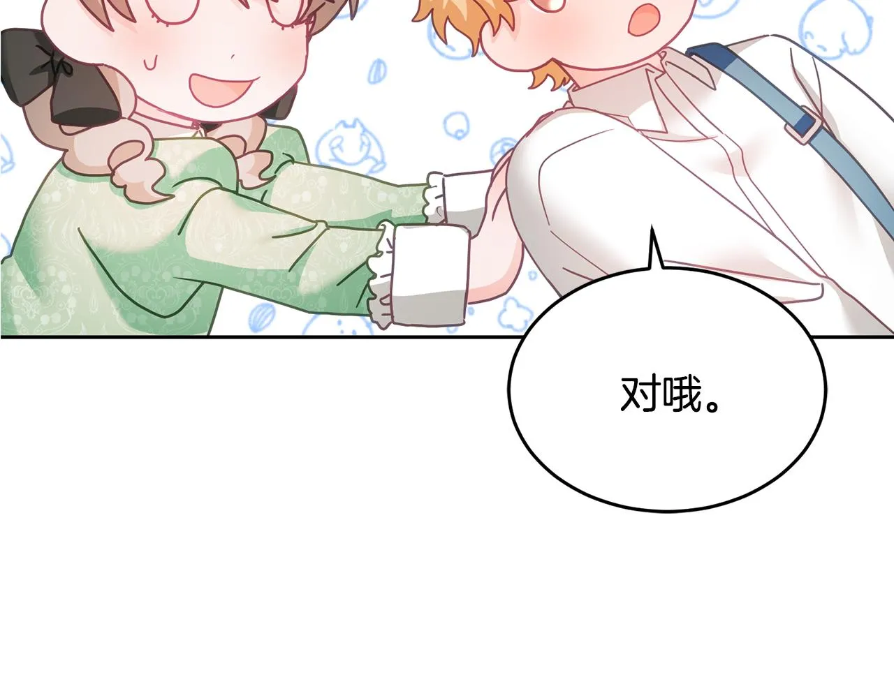 第15话 隐藏属性 第118页