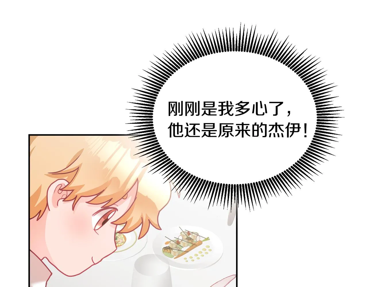 第15话 隐藏属性 第119页