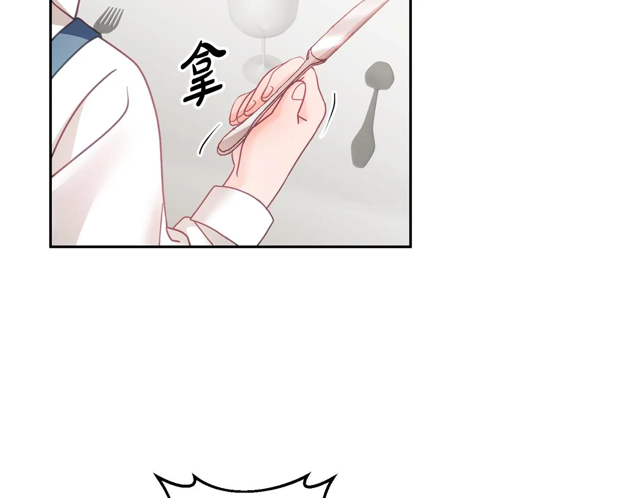 第15话 隐藏属性 第120页