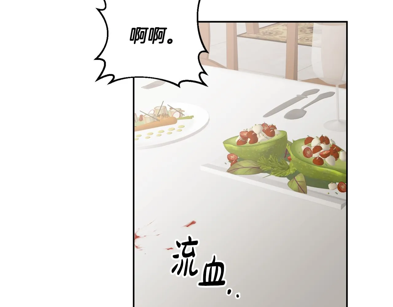 第15话 隐藏属性 第121页