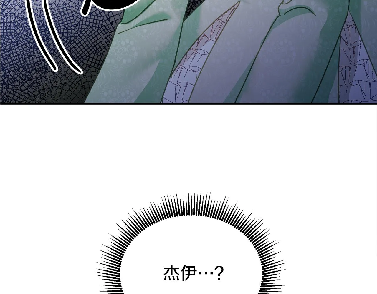 第15话 隐藏属性 第124页