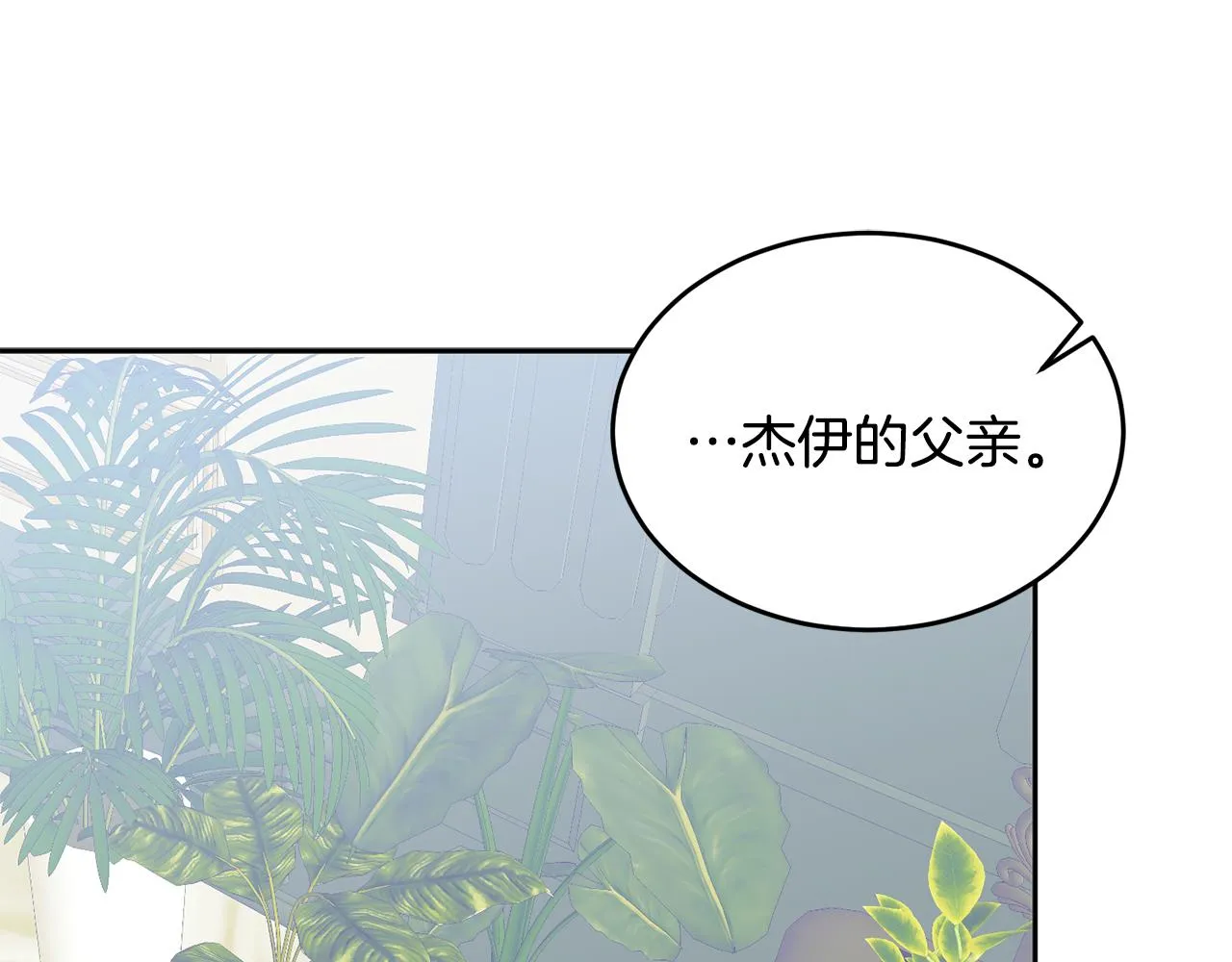 第13话 白切黑？ 第5页