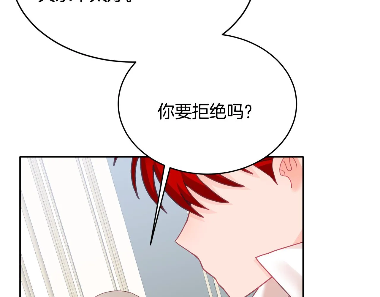 第13话 白切黑？ 第7页